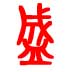 &#24517;&#36194;&#22312;&#32447;&#23458;&#26381;&#45;&#24517;&#36194;&#40;&#20013;&#22269;&#41;
